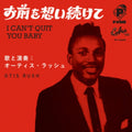 Otis Rush - I Cant Quit You Baby (Vinyl Single) (US Import)