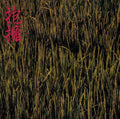 Noidunzuri - Houyou (Vinyl) (US Import)