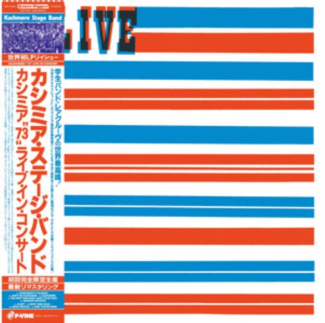 Kashmere Stage Band - Kashmere 73 Live In Concert (Vinyl) (US Import)