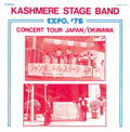 Kashmere Stage Band - Expo '75 Concert Tour Japan/Okinawa (Vinyl) (US Import)