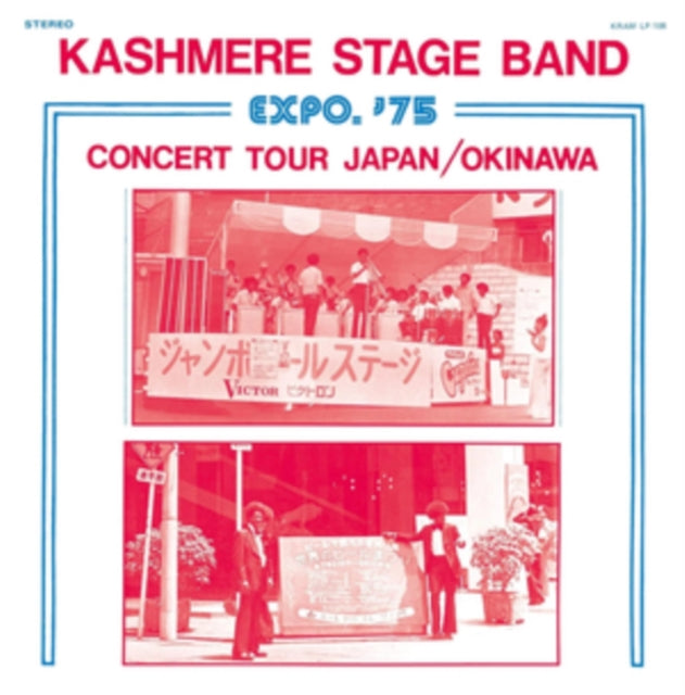 Kashmere Stage Band - Expo '75 Concert Tour Japan/Okinawa (Vinyl) (US Import)