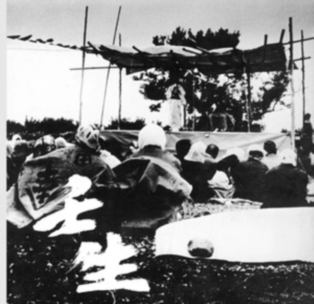 Mibu Kogawa - Mibu (Vinyl) (US Import)