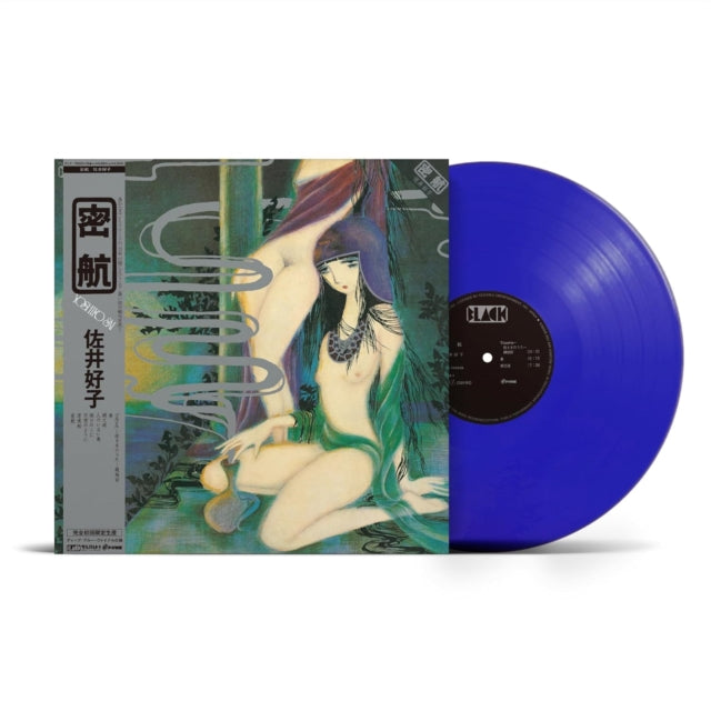 Yoshiko Sai - Mikkou (Vinyl) (US Import)