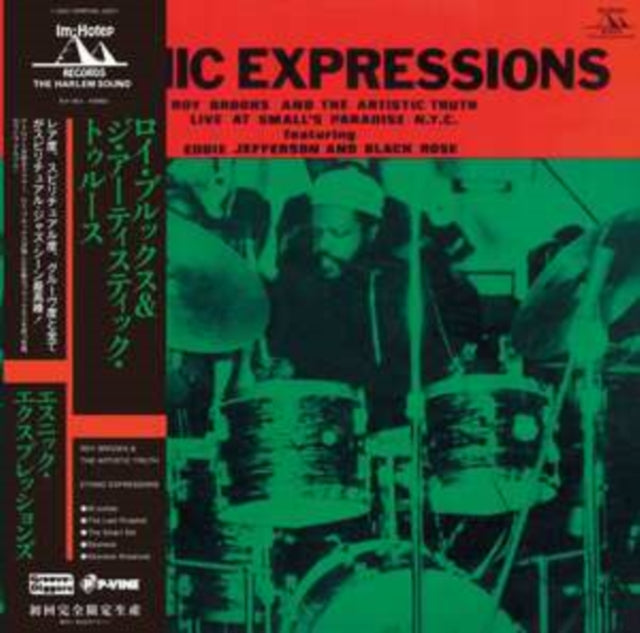 Brooks,Roy & The Artistic Truth - Ethnic Expressions (Vinyl) (US Import)