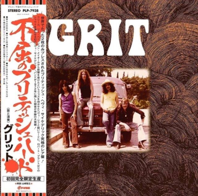 Grit - Grit (Vinyl) (US Import)