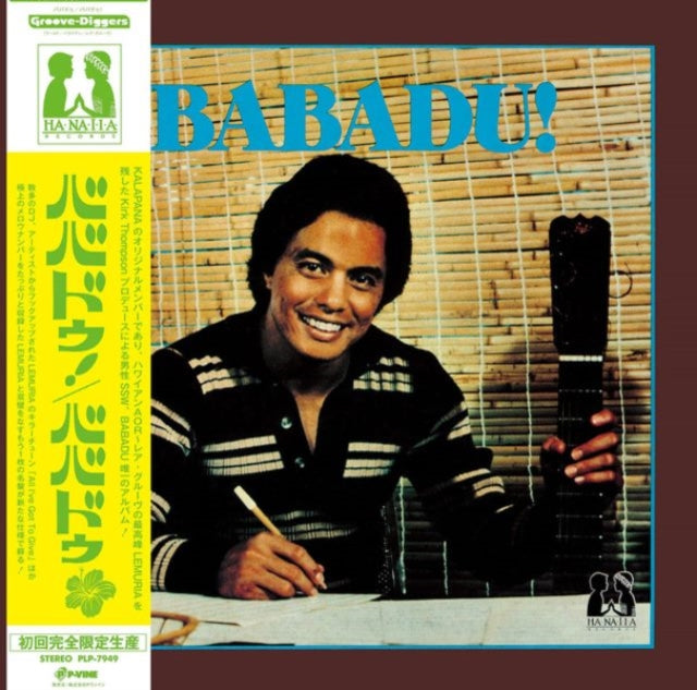 Babadu! - Babadu! (Vinyl) (US Import)
