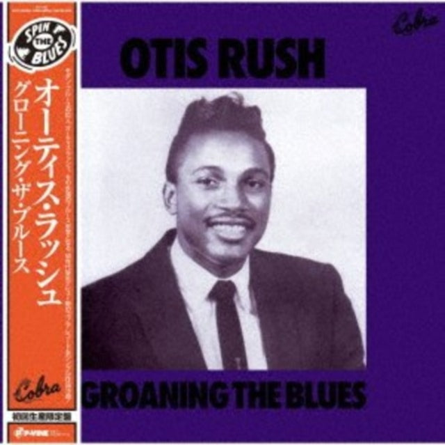 Otis Rush - Groaning The Blues (Import) (Vinyl) (US Import)