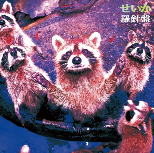 Rashinban - Seika (Vinyl) (US Import)