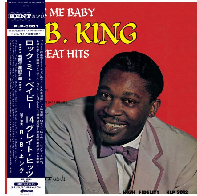 B.B. King - Rock Me Baby (Vinyl) (US Import)