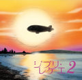GBL Sound System - Ghibli Reggae 2 (Vinyl) (US Import)
