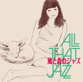 All That Jazz - Kaze To Mori No Jazz (Vinyl) (US Import)