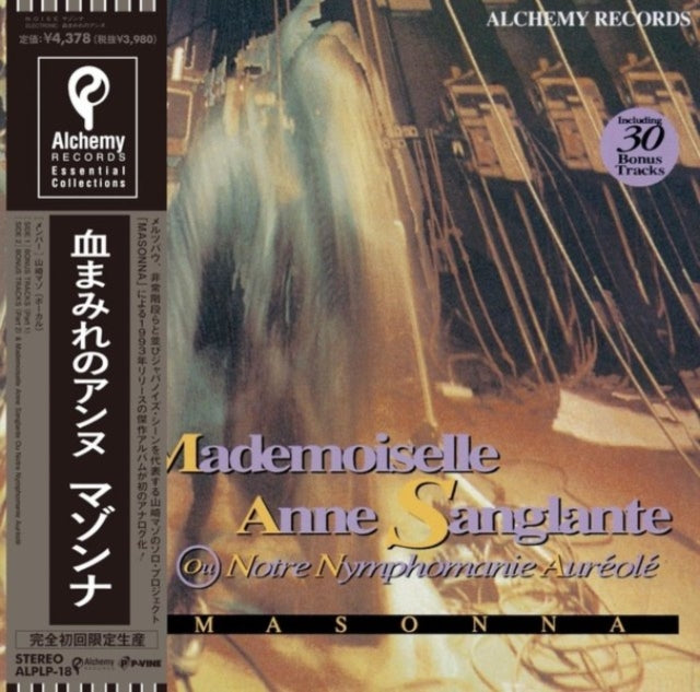 Masonna - Mademoiselle Anne Sanglante Ou Notre Nymphomanie Aureole (Vinyl) (US Import)