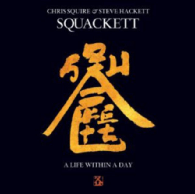 Squackett - Life Within A Day (CD) (US Import)