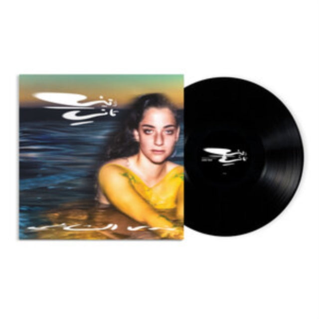 Nadah El Shazly - Laini Tani (Vinyl) (US Import)
