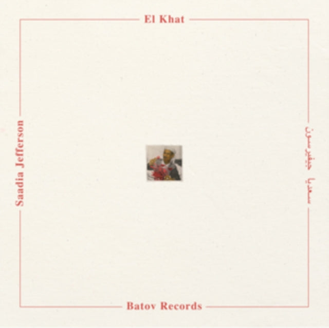 El Khat - Saadia Jefferson (Vinyl) (US Import)