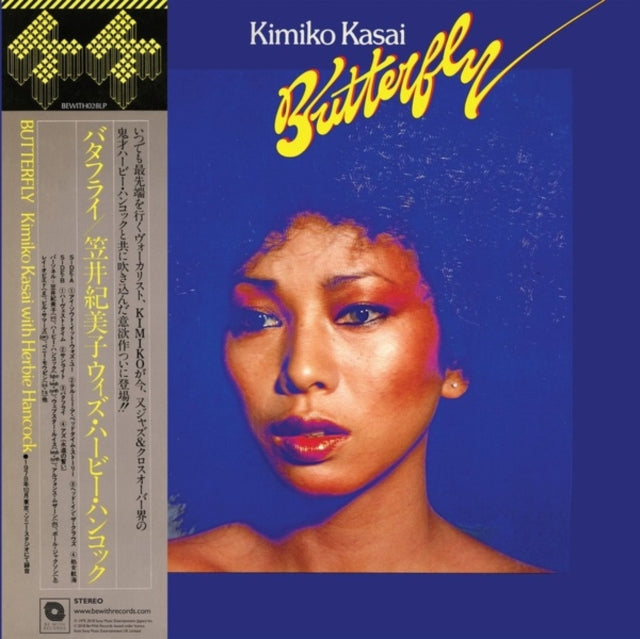 Kasai,Kimiko & Herbie Hancock - Butterfly (180g) (Vinyl) (US Import)
