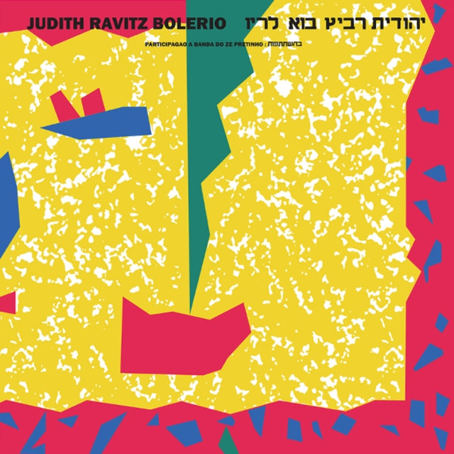 Judith Ravitz - Bolerio (Remaster) (Vinyl) (US Import)