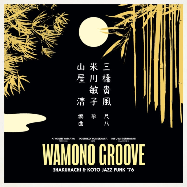 Kiyoshi Yamaya - Wamono Groove: Shakuhachi & Koto Jazz Funk ’76 (180g) (Vinyl) (US Import)