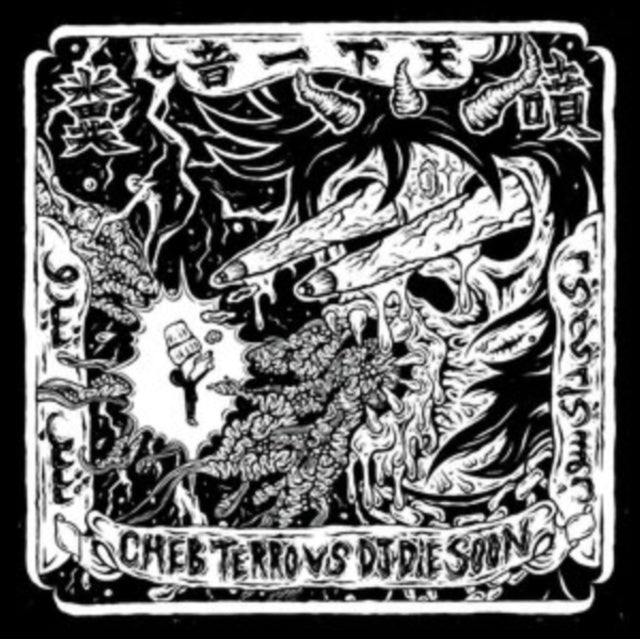 Cheb Terro VS DJ Die Soon - Cheb Terro VS DJ Die Soon (Vinyl) (US Import)