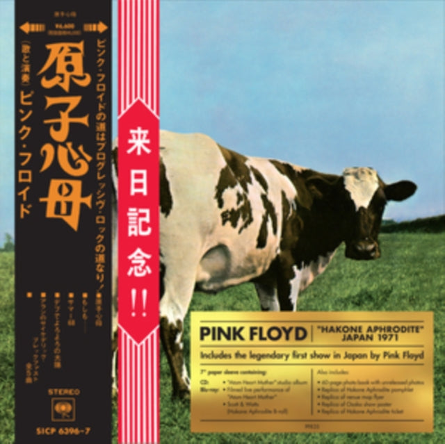Pink Floyd - Atom Heart Mother - Hakone Aphrodite Japan 1971 (CD/Blu-ray) (CD)