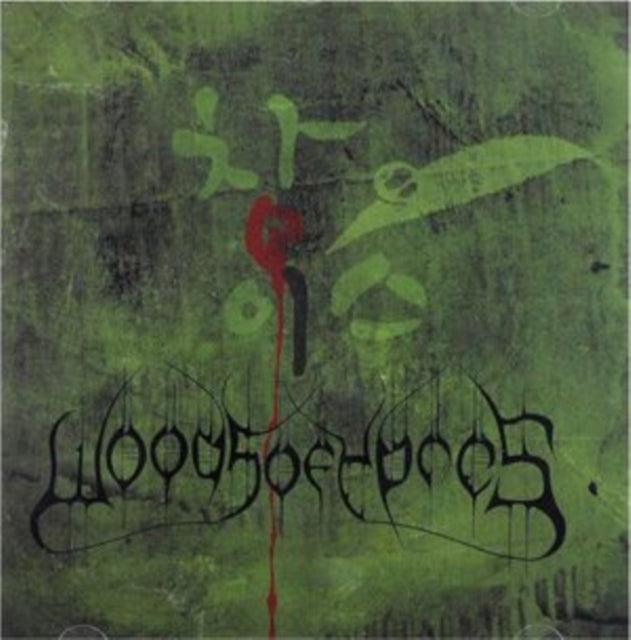 Woods Of Ypres - Woods 4: The Green Album (CD)