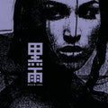 Black Rain - Dark Pool (CD)