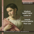 Yuri Bashmet - Vladimir Martynov Come In: Leonid Desyatnikov Poor (CD)