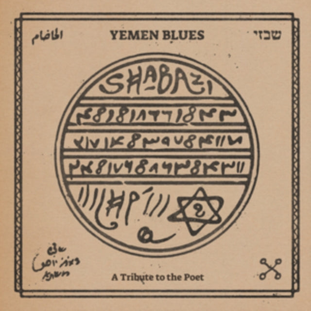 Yemen Blues - Shabazi - Tribute To The Poet (Vinyl) (US Import)