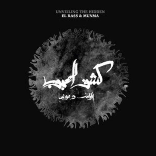 El Rass & Munma - Unveiling The Hidden (Kachf El Mahjoub) (Vinyl) (US Import)