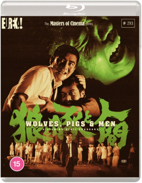Wolves/ Pigs & Men (Okami To Buta To Ningen) (Special Edition) (Blu-ray) (Region A US Import)