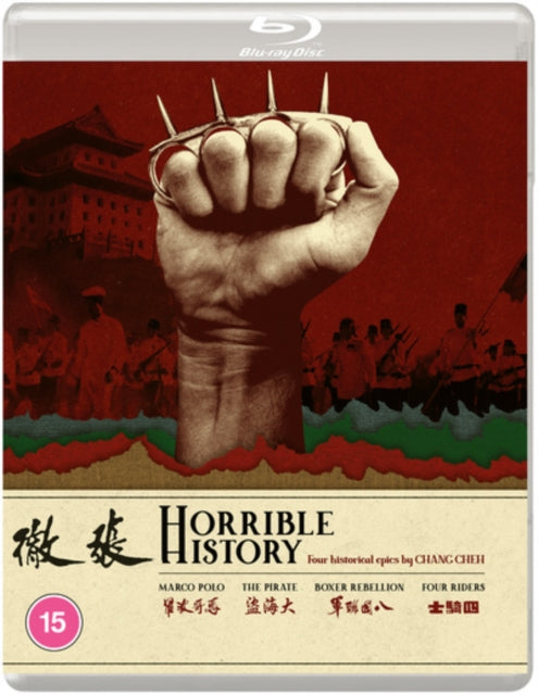 Horrible History (Limited Edition) (Blu-ray) (Region A US Import)