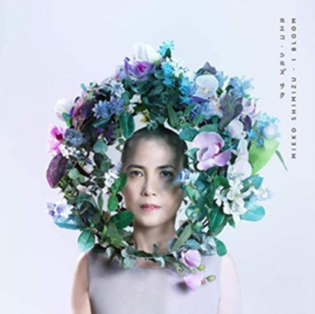 Mieko Shimizu - I Bloom (Vinyl) (US Import)