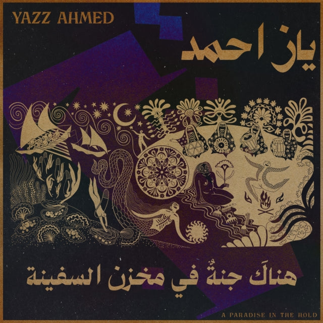 Yazz Ahmed - Paradise In The Hold (CD)