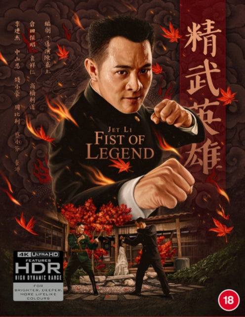 Fist Of Legend (Blu-ray) (Region A US Import)