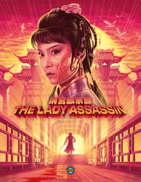 Lady Assassin (Blu-ray) (Region A US Import)