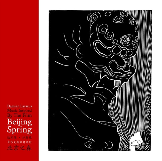 Damian Lazarus - Music Inspired By The Film Beijing Spring (Vinyl) (US Import)