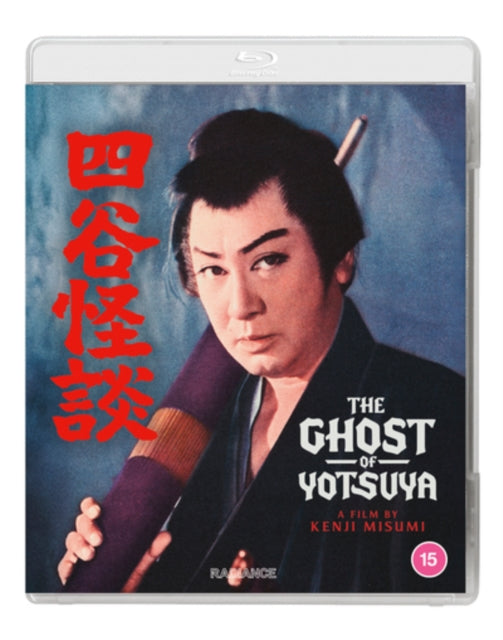 Ghost Of Yotsuya (Blu-ray) (Region A US Import)