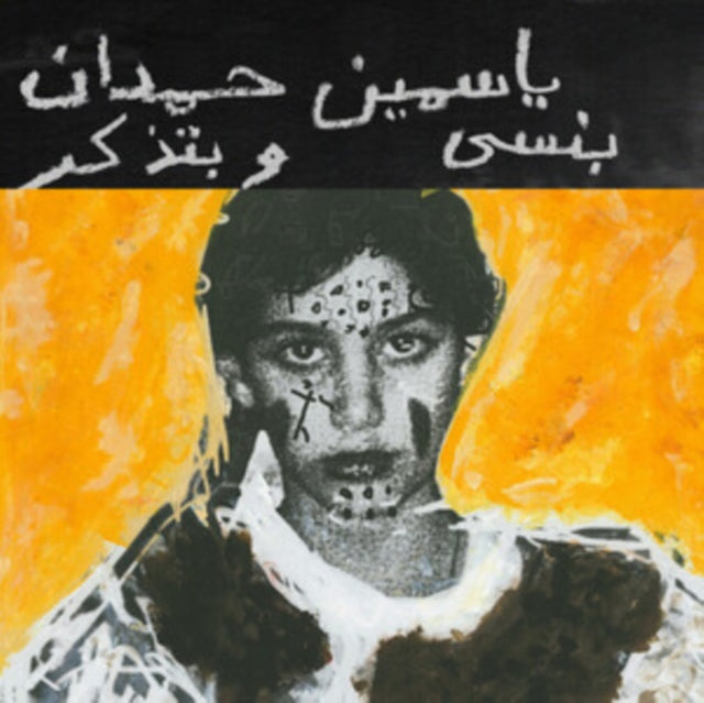 Yasmine Hamdan - I Remember I Forget (CD)