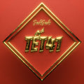 Jakojako - Tet 41 (Vinyl) (US Import)