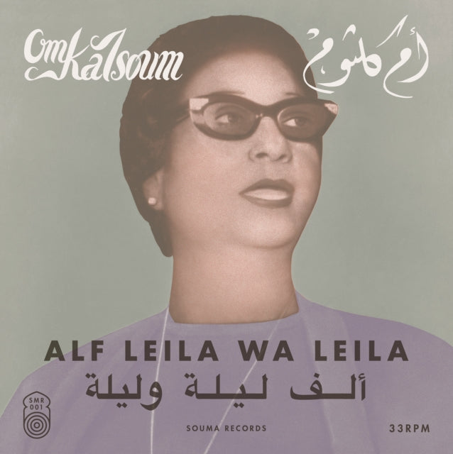 Om Kalsoum - Alf Leila Wa Leila (Vinyl) (US Import)