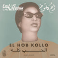 Om Kalsoum - El Hob Kollo (Vinyl) (US Import)