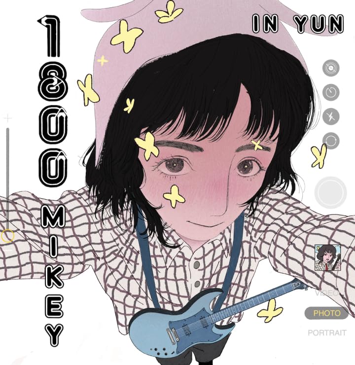 1-800 Mikey - In Yun (Vinyl) (US Import)
