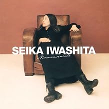 Iwashita Seika - Nemurase Naide (Vinyl) (US Import)