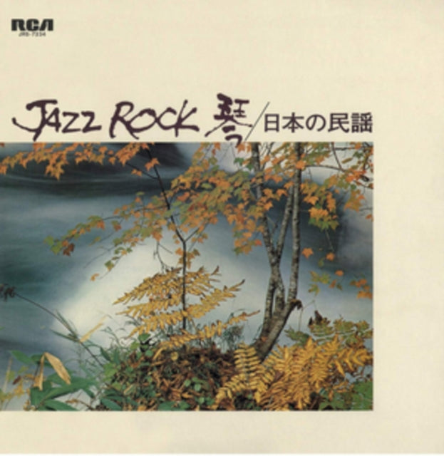 Tadao Sawai & Kazue Sawai & Hozan Yamamoto & Sadanori Nakamu - Jazz Rock (CD)