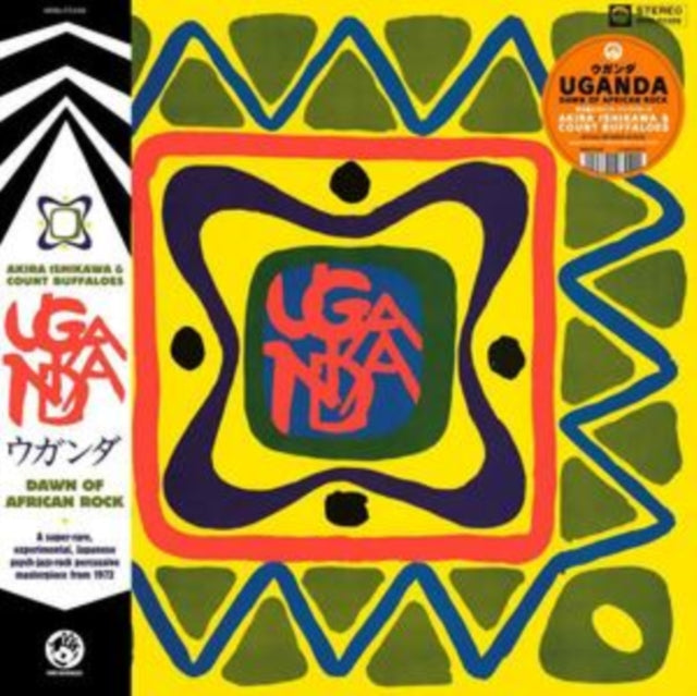 Ishikawa,Akira & Count Buffaloes - Uganda (Dawn Of African Rock) (Vinyl) (US Import)