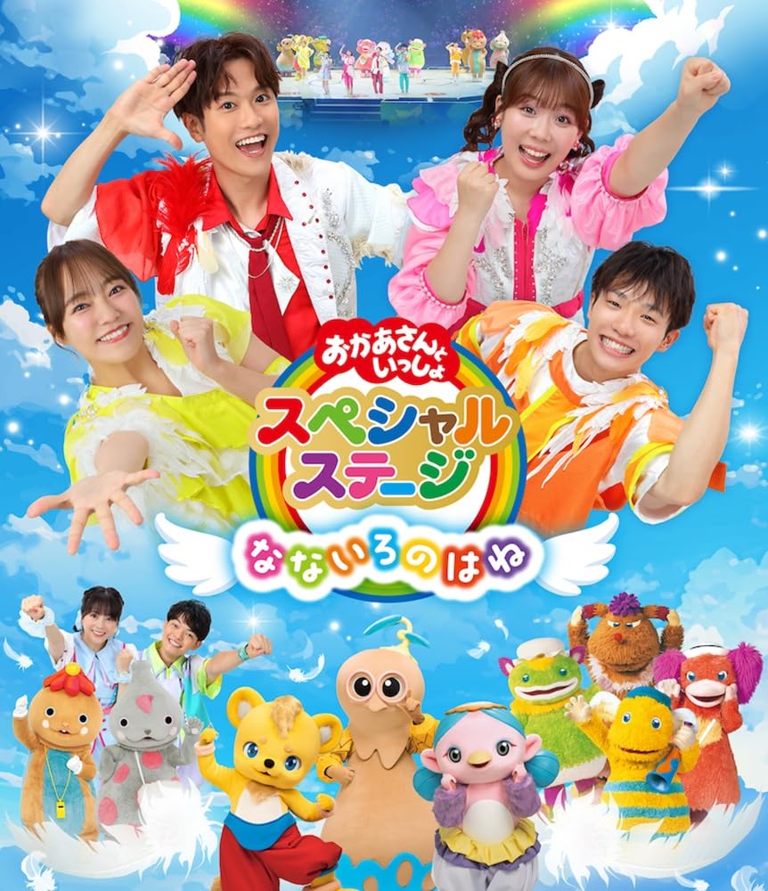 Kids - Nanairo No Hane (Blu-ray) (Region A US Import)