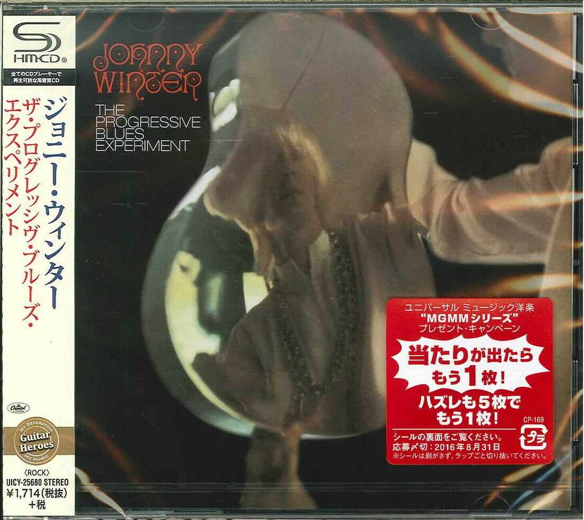 Johnny Winter - Progressive Blues Experiment (SHM/Reissue) (CD) (US Import)