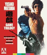 Game Trilogy (Blu-ray) (Region A US Import)