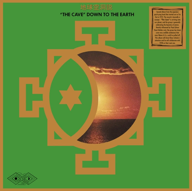 Far East Family Band - Cave Down To The Earth (Vinyl) (US Import)