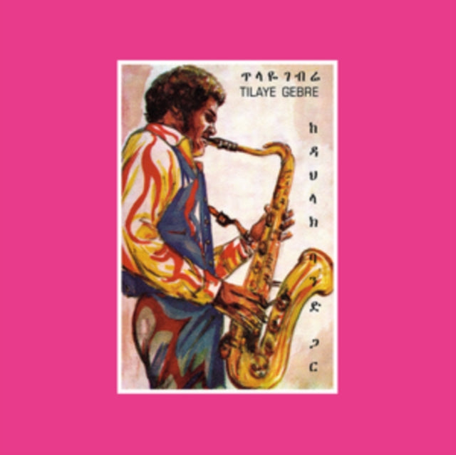 Tilaye Gebre - Tilaye's Saxophone With The Dahlak Band (Vinyl) (US Import)